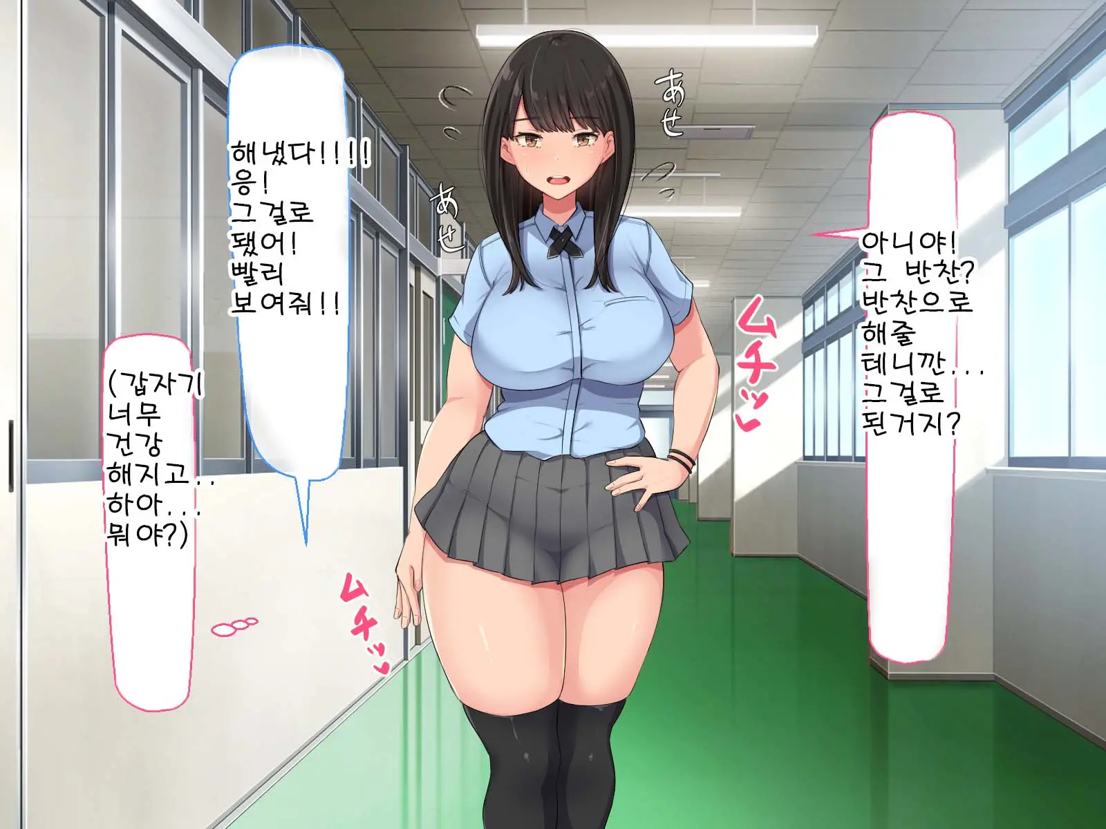 Kyougaku Ni Natta Moto Danshikou Ni Choroi Seikaku No Onna No Ko Ga Tatta Hitori Dake Nyuugaku Shitara...